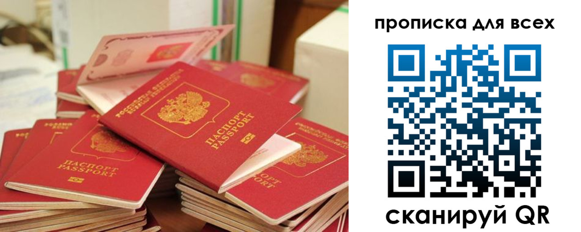 прописка для кредита в Волгоградской области