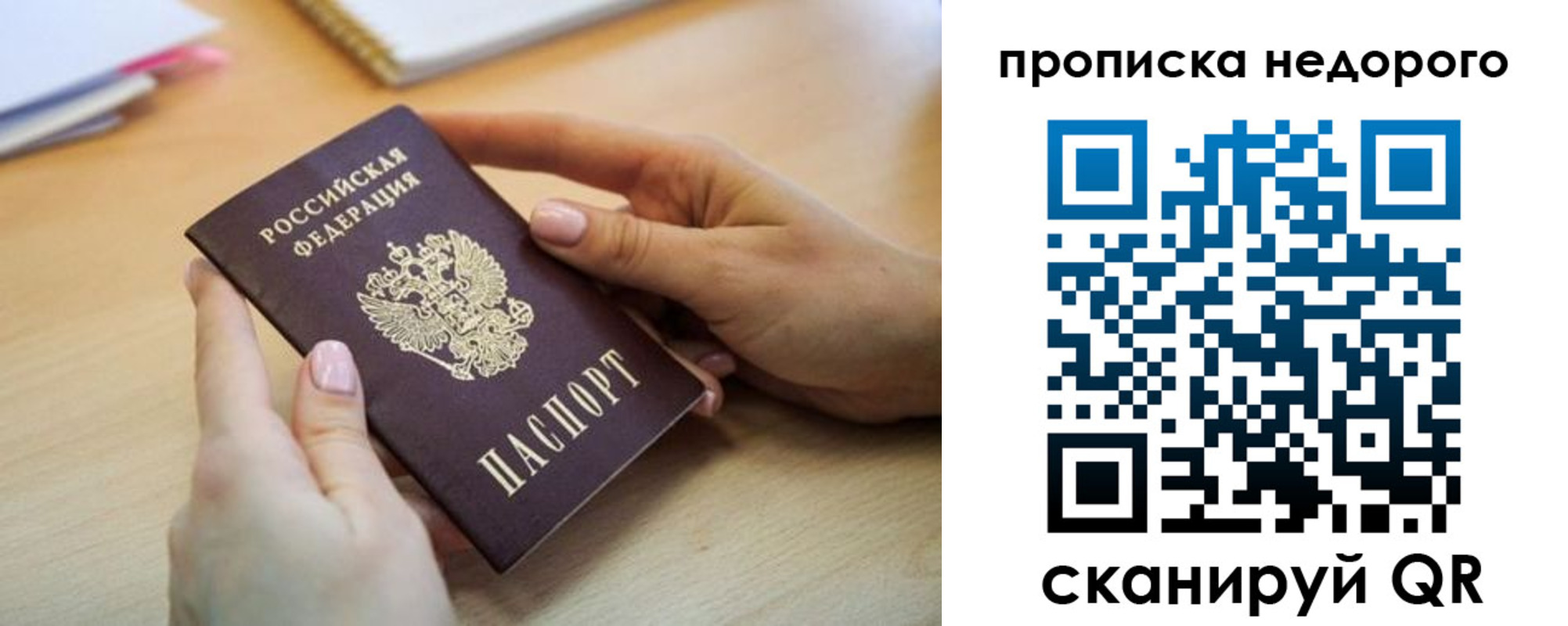 прописка в квартире в Волгоградской области