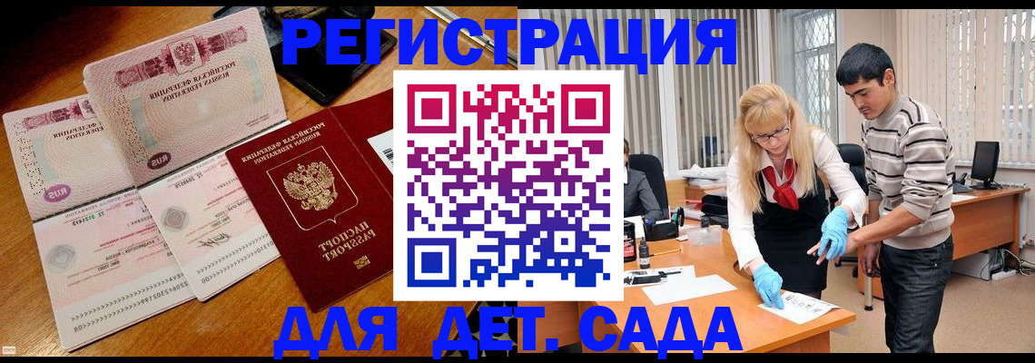 временная регистрация собственник в Волгоградской области