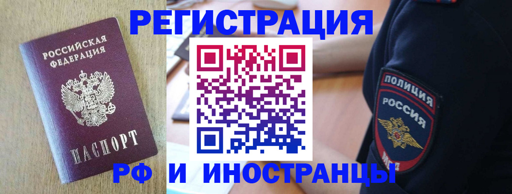 прописка законно в Волгоградской области
