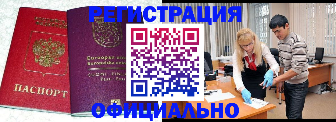 временная регистрация поиск в Волгоградской области