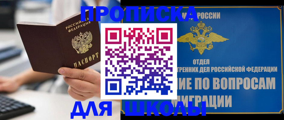 прописка в Волгоградской области