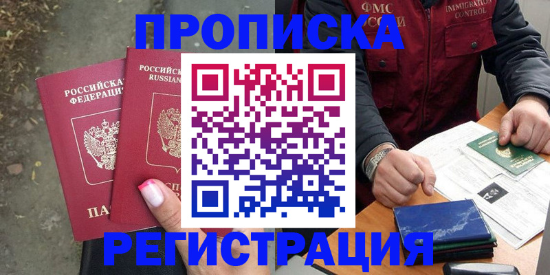 временная регистрация 2025 в Волгоградской области
