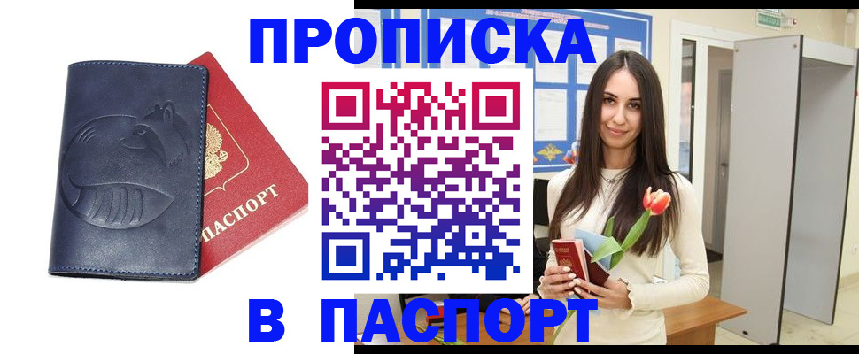 регистрация в Волгоградской области