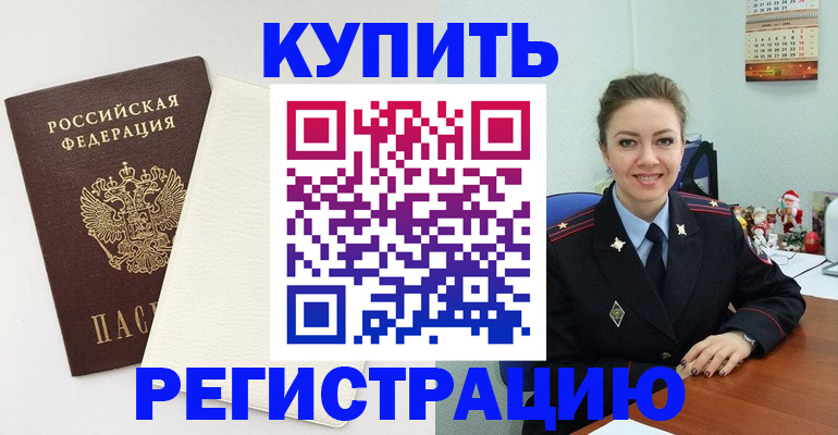 прописка регистрация в Волгоградской области