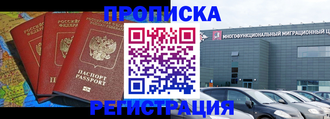 прописка для военкомата в Волгоградской области