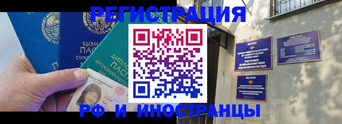 временная регистрация поиск в Волгоградской области
